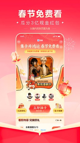 百度极速版app图3