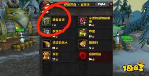 魔兽世界120级后做什么[图1]
