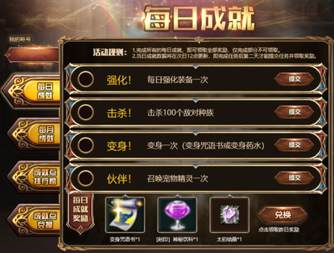 永恒纪元怎么更换账号