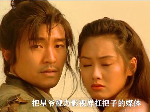 大话西游表达什么意思