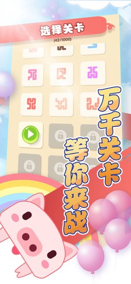 一笔画完猪猪图3