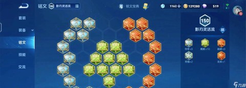 王者荣耀铭文怎么融