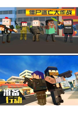 僵尸逃亡大作战图2