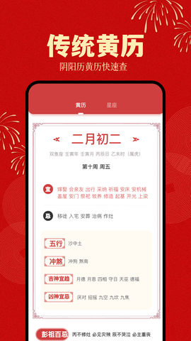 倒计时日历图2