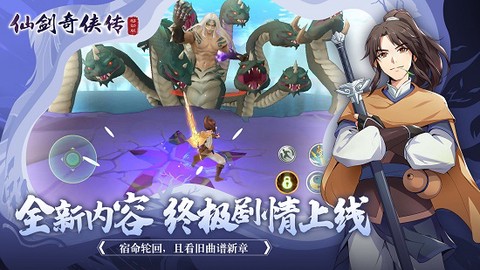 仙剑奇侠传移动版[图1]