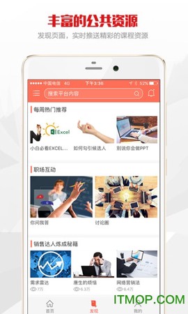 公交在线学习[图1]