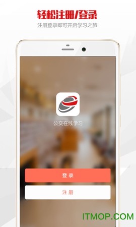 公交在线学习图1