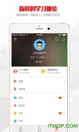 公交在线学习图2