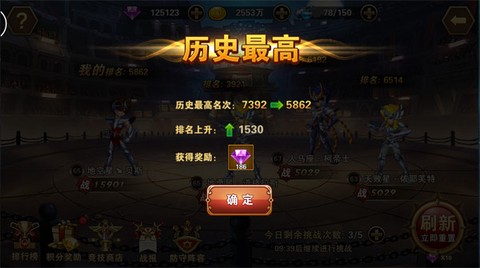 圣斗士星矢：重生[图2]