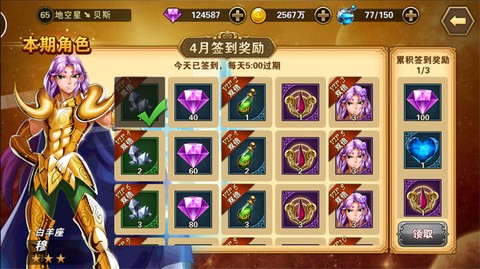 圣斗士星矢：重生[图3]