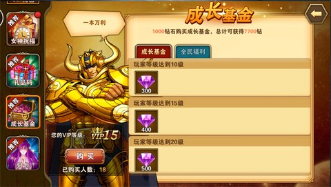 圣斗士星矢：重生[图4]