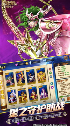 圣斗士星矢：重生图2