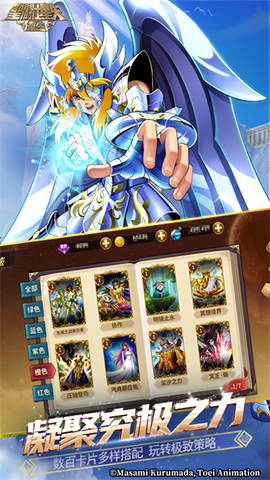 圣斗士星矢：重生图3