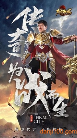 大哥传奇末日沙域[图1]