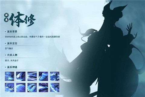 凡人修仙传：人界篇[图3]