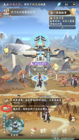 凡人修仙传：人界篇[图5]