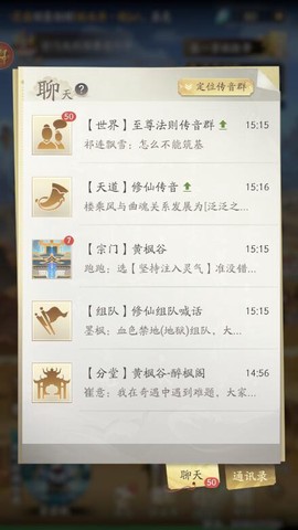 凡人修仙传：人界篇[图6]