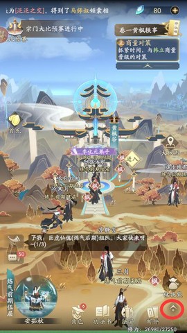 凡人修仙传：人界篇[图7]