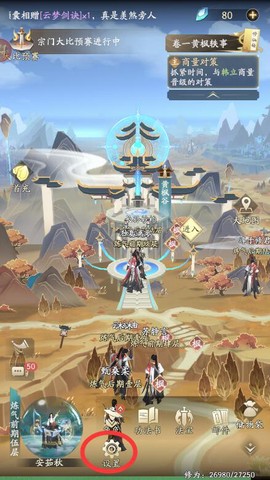 凡人修仙传：人界篇[图8]