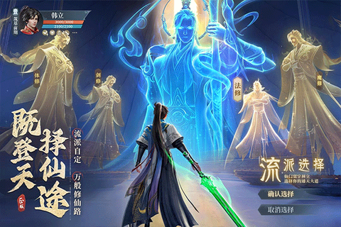 凡人修仙传：人界篇图2