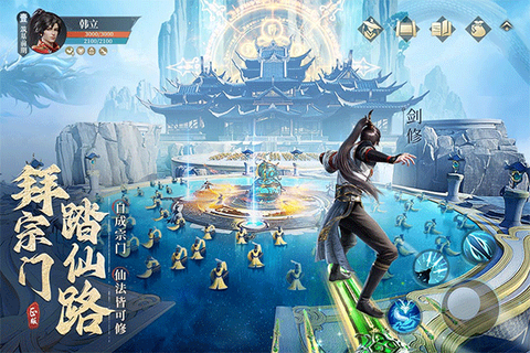 凡人修仙传：人界篇图3