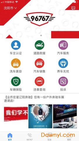 汽车通图1