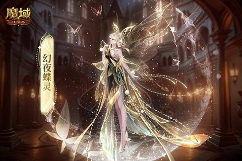 魔域神域外套怎么得