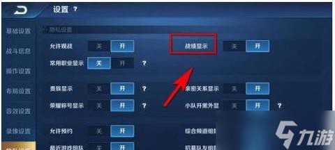 王者荣耀怎么退点卷[图2]