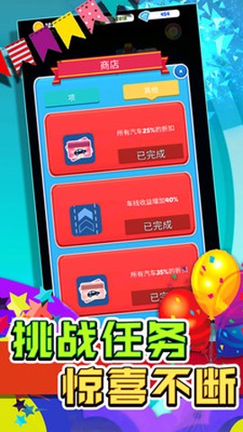 井字棋的传说图3