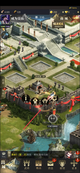 乱世王者云游戏图3