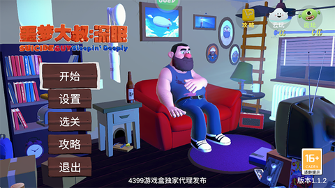 噩梦大叔：深眠图1