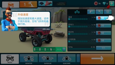 MMX坡道狂飙2[图2]