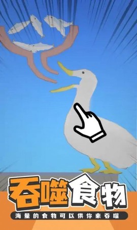吃东西模拟器图3