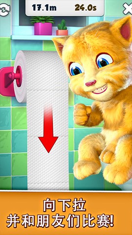 会说话的金杰猫图3