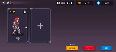 从零开始的勇者生活[图1]