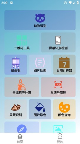 雷客箱子图1