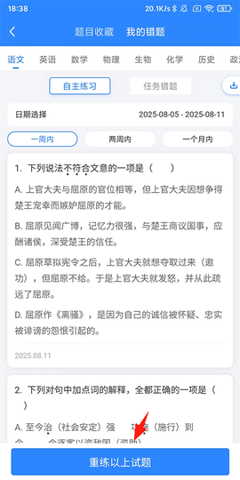 升学e网通[图2]