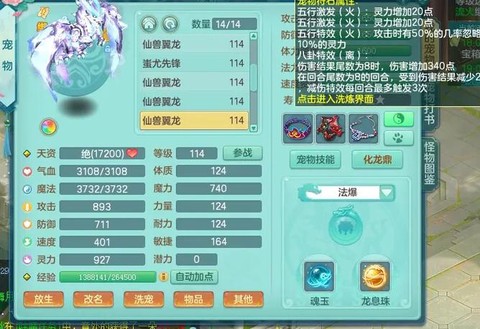 神武手游龙宫怎么加点[图2]