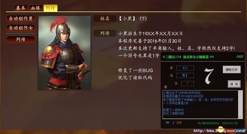 三国志13怎么修改