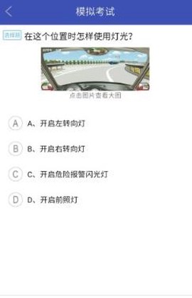 驾考神助攻[图3]