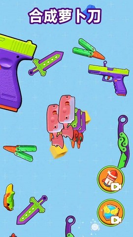 合成萝卜刀[图1]