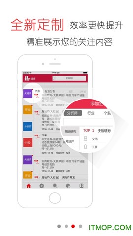 慧博投资分析图1