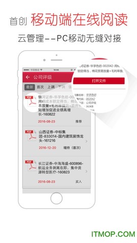 慧博投资分析图2