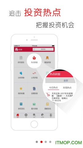 慧博投资分析图3