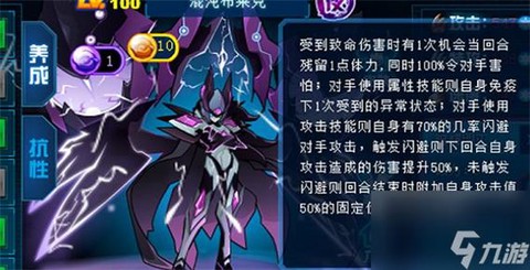 赛尔号怎么打暗黑布莱克[图2]