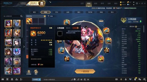 英魂之刃怎么加分多