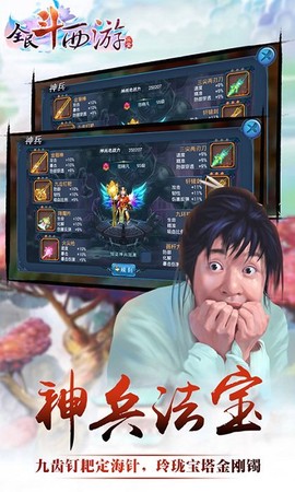 全民斗西游[图1]