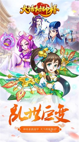 大话封神榜图3
