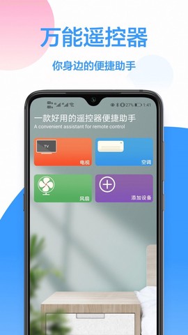 海信遥控器图1