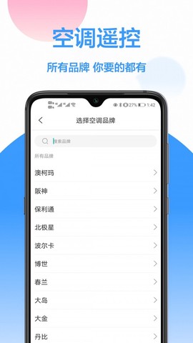 海信遥控器图3